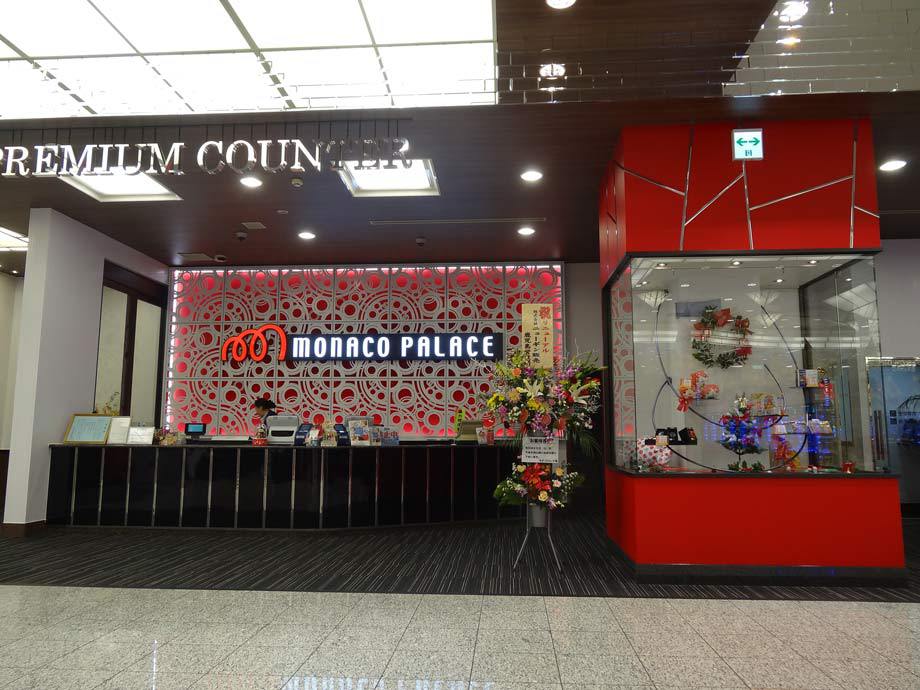 モナコパレス堤店改装工事