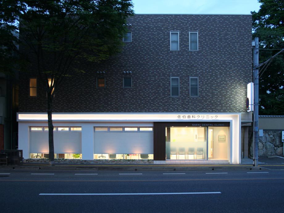 佐伯歯科クリニック